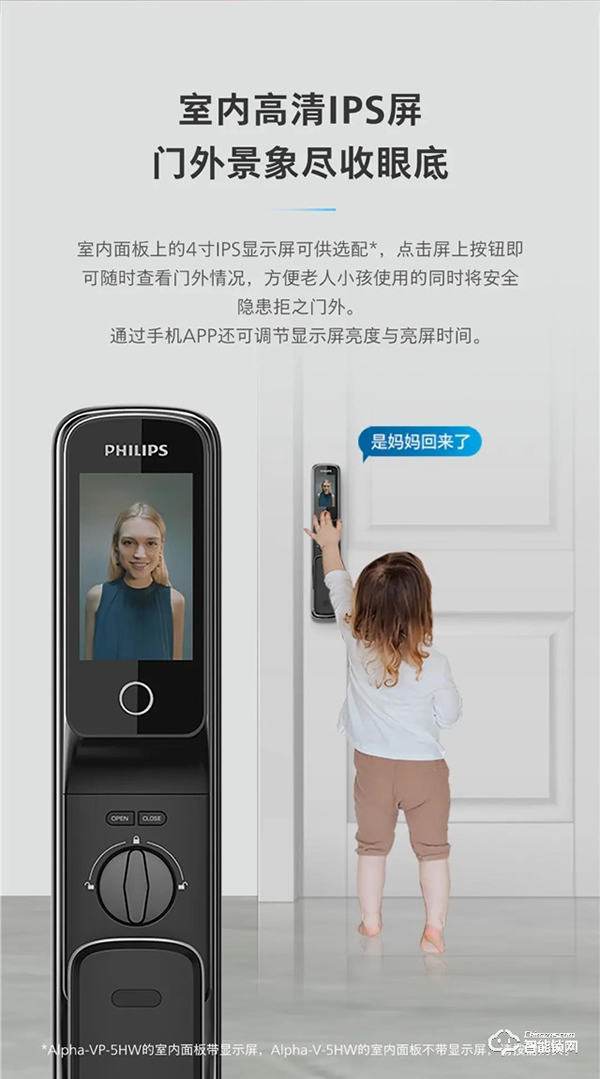 新一代α硬核升級！帶屏貓眼可視智能鎖Alpha-V(P)魅力登場！