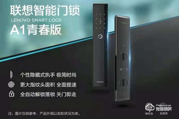 聯(lián)想智能鎖質量怎么樣