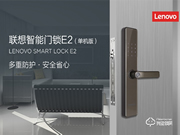 聯(lián)想智能鎖售后怎么樣？