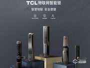 tcl智能鎖質(zhì)量怎么樣？