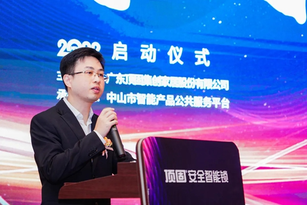 新模式執(zhí)掌天下丨頂固安全門鎖“掌門人”計劃發(fā)布會圓滿收官