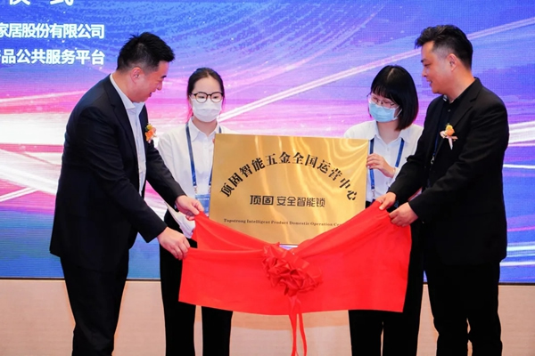新模式執(zhí)掌天下丨頂固安全門鎖“掌門人”計劃發(fā)布會圓滿收官