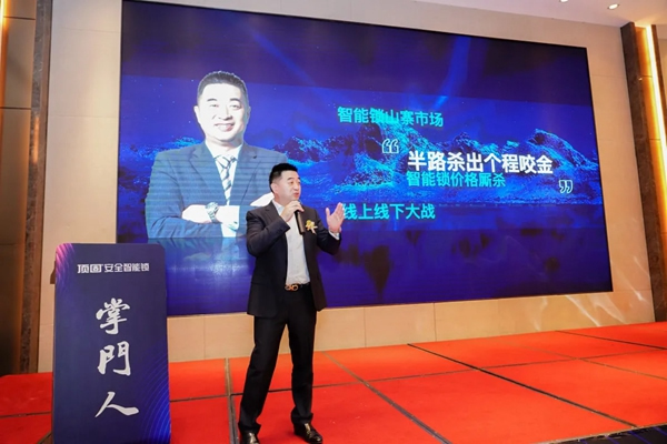 新模式執(zhí)掌天下丨頂固安全門鎖“掌門人”計劃發(fā)布會圓滿收官