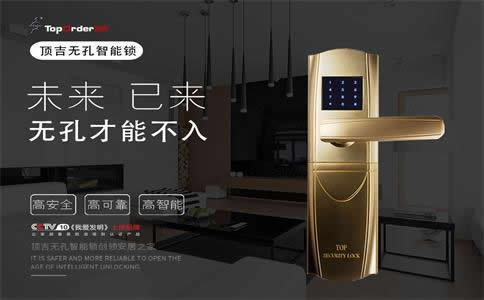 加盟頂吉智能鎖怎么樣？初入智能鎖行業(yè)