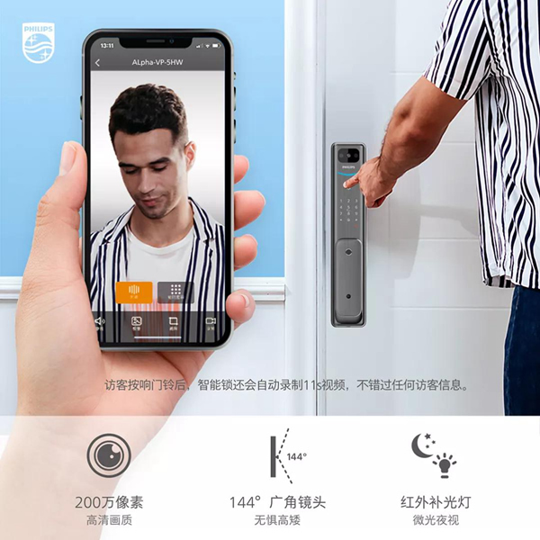 升級(jí)揭秘！新一代飛利浦Alpha-V(P)可視智能鎖到底有何不同？