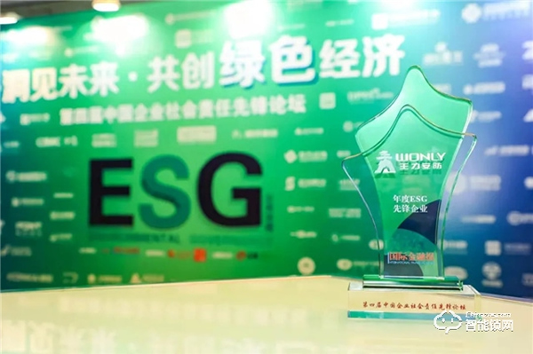 打造公益品牌形象 傳遞公益大愛(ài)精神 | 王力安防榮膺“年度社會(huì)責(zé)任先鋒企業(yè)”殊榮