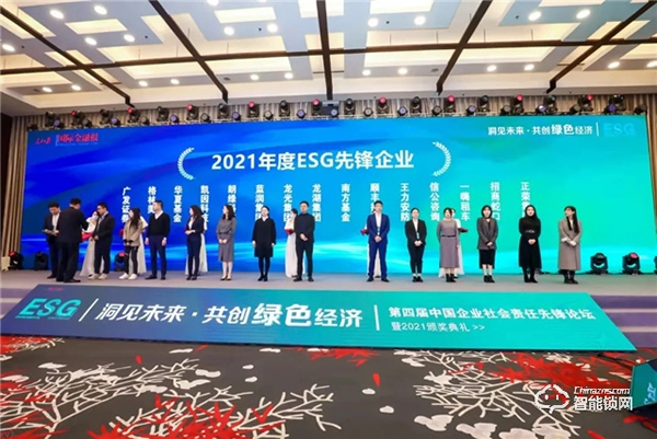 打造公益品牌形象 傳遞公益大愛(ài)精神 | 王力安防榮膺“年度社會(huì)責(zé)任先鋒企業(yè)”殊榮