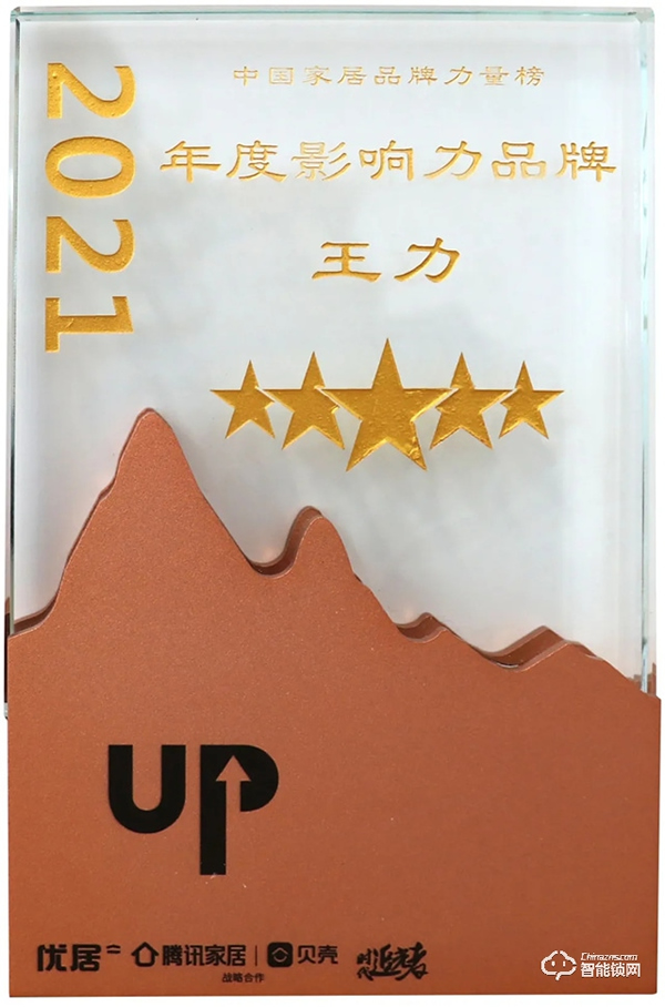 時(shí)代追光者|眾望所歸！王力榮獲2021“年度影響力品牌”