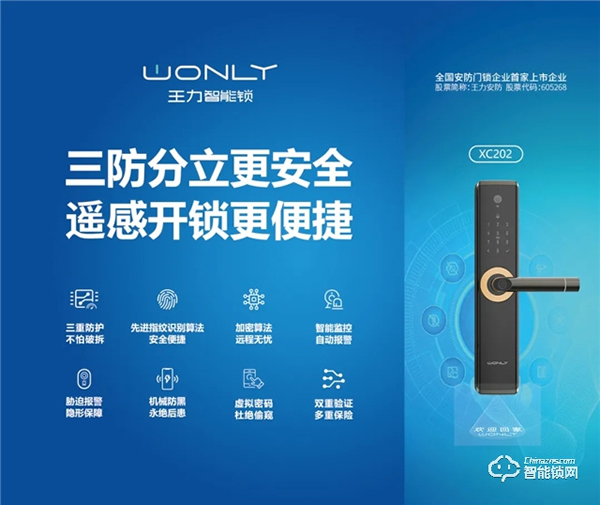 時(shí)代追光者|眾望所歸！王力榮獲2021“年度影響力品牌”