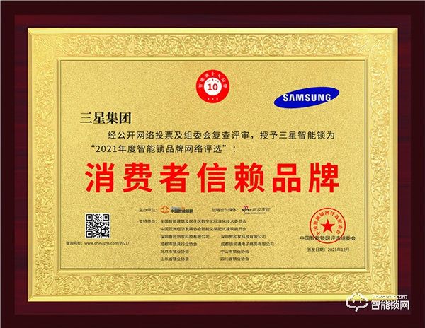 三星再次斬獲2021年消費者信賴品牌！三星為何如此硬氣？！