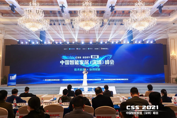 東屋世安受邀出席CSS 2021 引領中小型鎖企價值創(chuàng)新