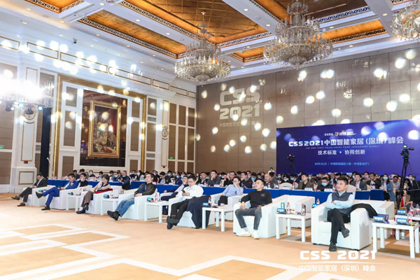 東屋世安受邀出席CSS 2021 引領中小型鎖企價值創(chuàng)新