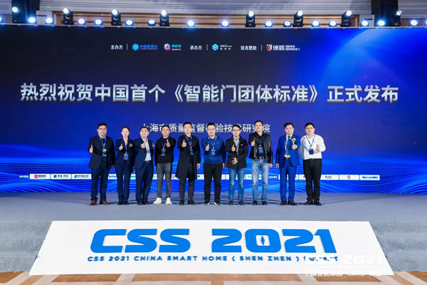 東屋世安受邀出席CSS 2021 引領中小型鎖企價值創(chuàng)新