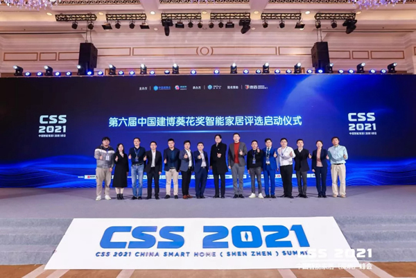 東屋世安受邀出席CSS 2021 引領中小型鎖企價值創(chuàng)新