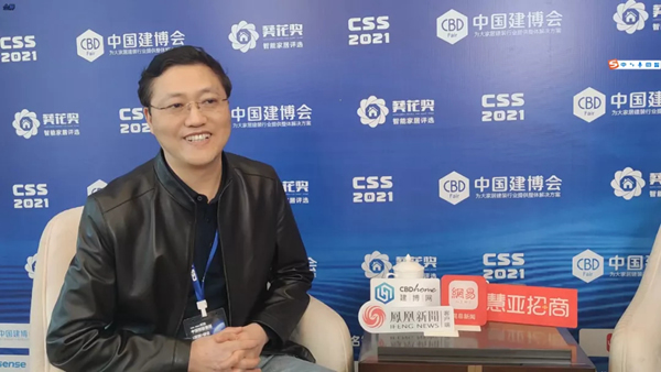 東屋世安受邀出席CSS 2021 引領中小型鎖企價值創(chuàng)新