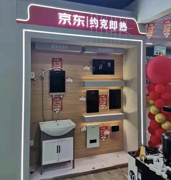 約克家居智能榮獲“銷售新銳獎”，閃耀京東家電西南大區(qū)年度大會