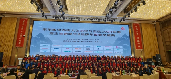 約克家居智能榮獲“銷售新銳獎”，閃耀京東家電西南大區(qū)年度大會