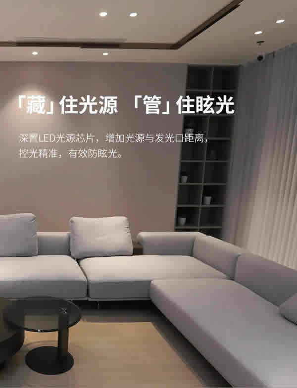 SUN | 嵌入式可調(diào)節(jié)防眩射燈，喚醒家中每個(gè)角落
