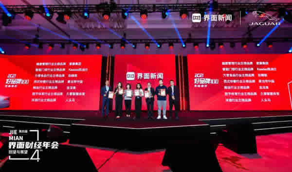 Kaadas凱迪仕榮膺界面新聞2021【好品牌100】大獎(jiǎng)，智能門鎖行業(yè)唯一主榜品牌！實(shí)力彰顯，再攬殊榮