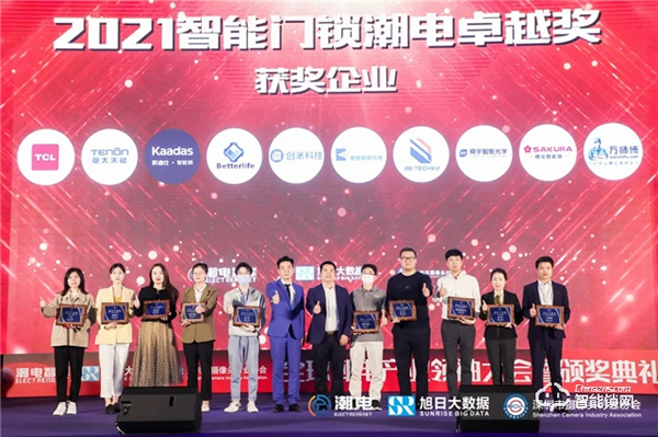玩轉(zhuǎn)潮流動向，亞太天能榮獲“潮電卓越獎——最佳智能門鎖品牌”
