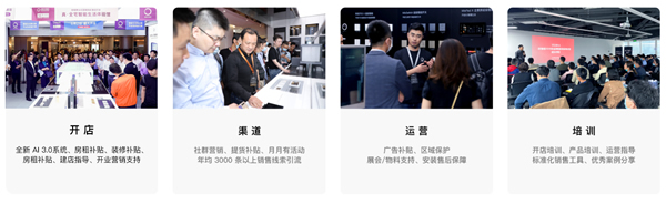 智能家居行業(yè)受青睞，正是加盟ORVIBO歐瑞博的好時機！