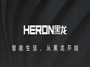 黑龍指紋鎖：成為物聯(lián)網(wǎng)時(shí)代的高新技術(shù)企業(yè)