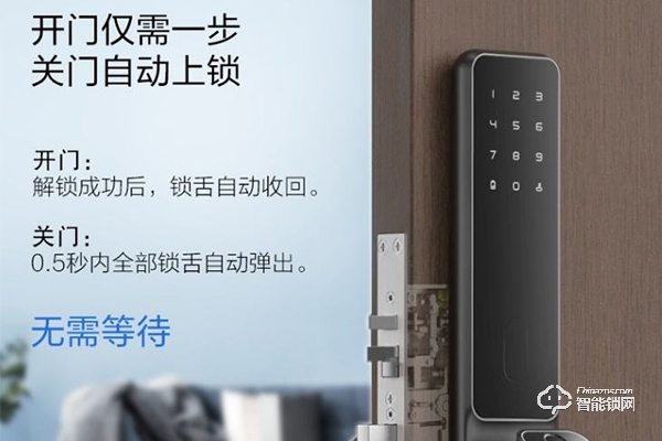 智能鎖排行榜