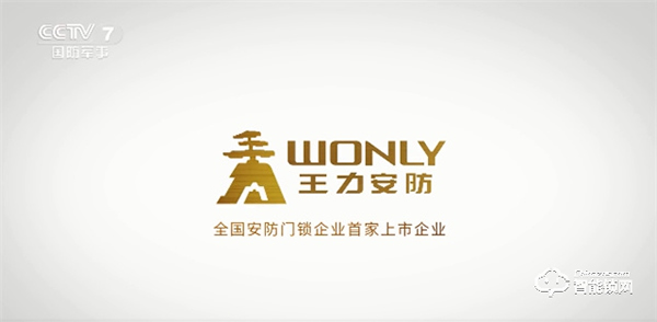 智能門鎖怎么選？李易峰登陸央視親口告訴你！