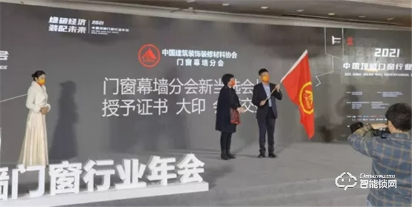 王力董事長王躍斌當(dāng)選中國建筑裝飾裝修材料協(xié)會(huì)副會(huì)長兼門窗幕墻分會(huì)會(huì)長