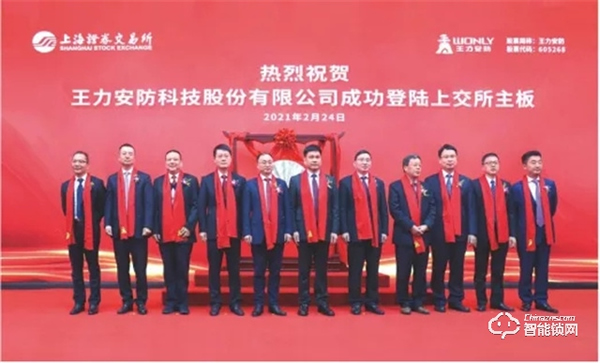 王力董事長王躍斌當(dāng)選中國建筑裝飾裝修材料協(xié)會(huì)副會(huì)長兼門窗幕墻分會(huì)會(huì)長