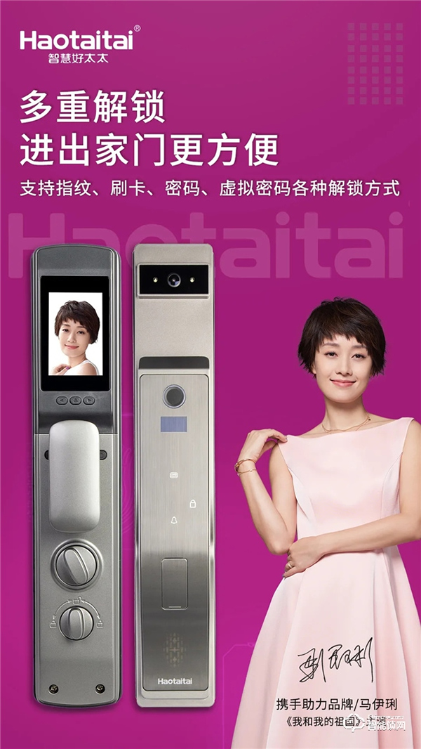 好太太智能鎖 |3D人臉開啟“無接觸”時代，產(chǎn)品設計從無捷徑。