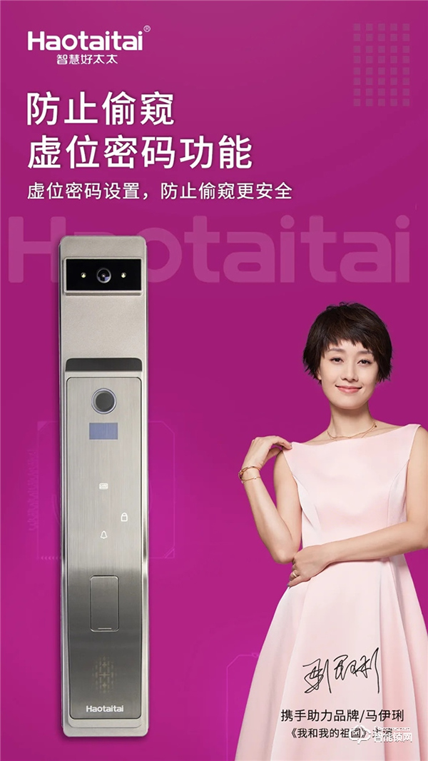 好太太智能鎖 |3D人臉開啟“無接觸”時代，產(chǎn)品設計從無捷徑。