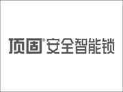 頂固智能鎖加盟怎么樣？加盟支持有什么？
