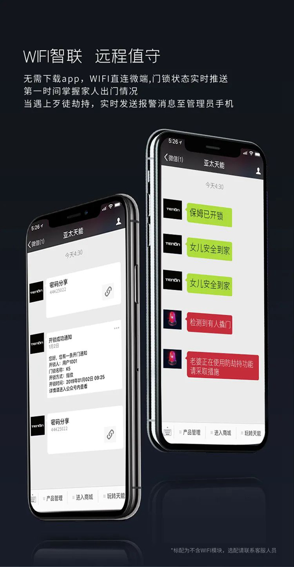 亞太天能智能鎖|它來了！全新A7x人臉識別智能鎖攜手人體感應(yīng)強勢登場！