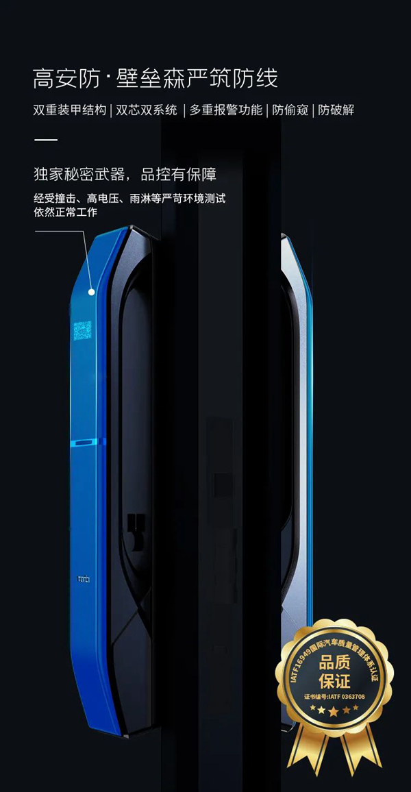 亞太天能智能鎖|它來了！全新A7x人臉識別智能鎖攜手人體感應(yīng)強勢登場！