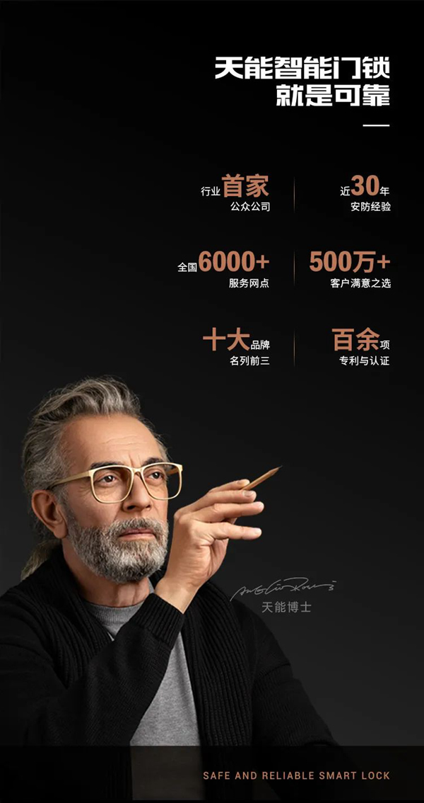 亞太天能智能鎖|它來了！全新A7x人臉識別智能鎖攜手人體感應(yīng)強勢登場！