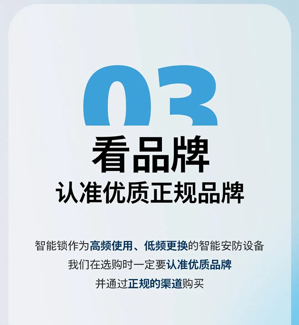 飛利浦智能鎖：60s科普，教你輕松拿捏「智能鎖選購(gòu)」