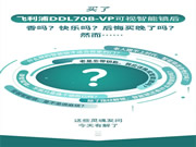 換了飛利浦DDL708-VP可視智能鎖，后悔了？