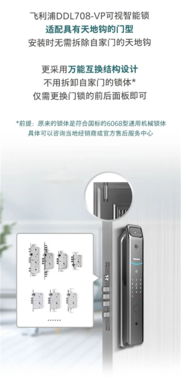 換了飛利浦DDL708-VP可視智能鎖，后悔了？