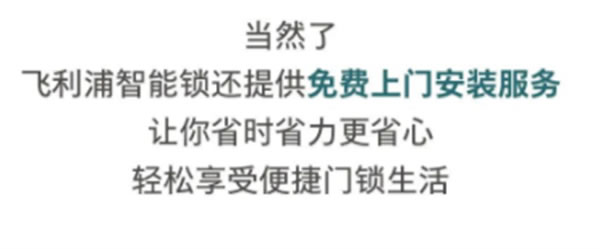 換了飛利浦DDL708-VP可視智能鎖，后悔了？
