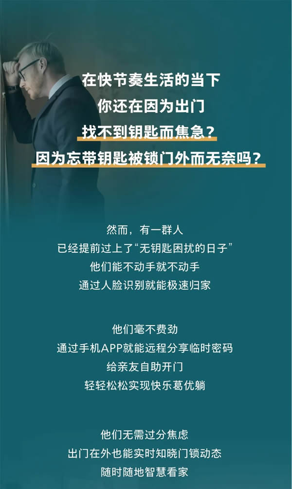 飛利浦智能鎖：一天到晚被鎖門外，怎樣才是最好的選擇？