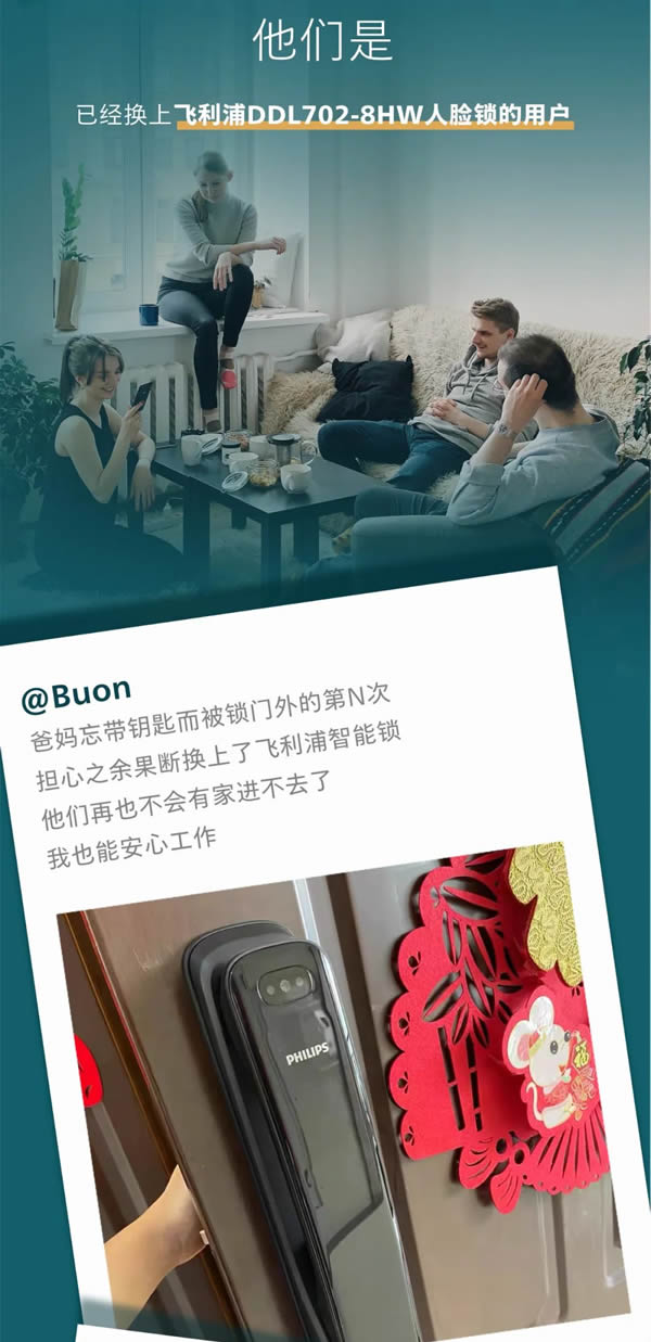 飛利浦智能鎖：一天到晚被鎖門外，怎樣才是最好的選擇？