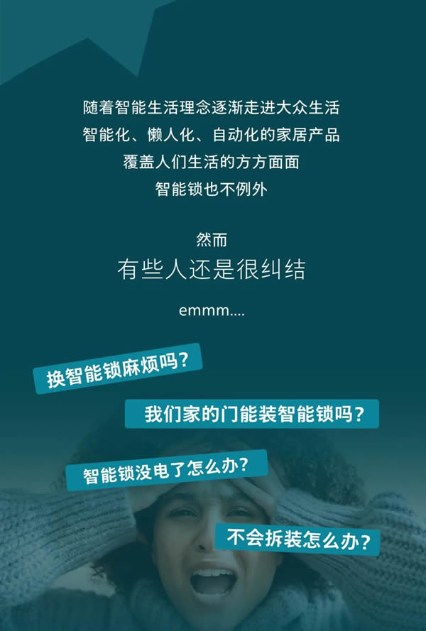 飛利浦智能鎖：一天到晚被鎖門外，怎樣才是最好的選擇？