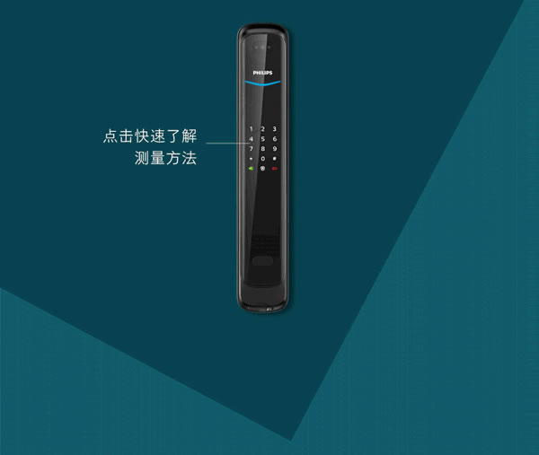飛利浦智能鎖：一天到晚被鎖門外，怎樣才是最好的選擇？