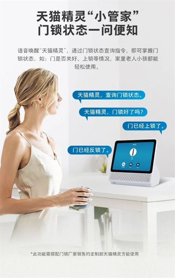 飛利浦智能鎖Alpha-V × 天貓精靈，開啟可視化語音智控新生活
