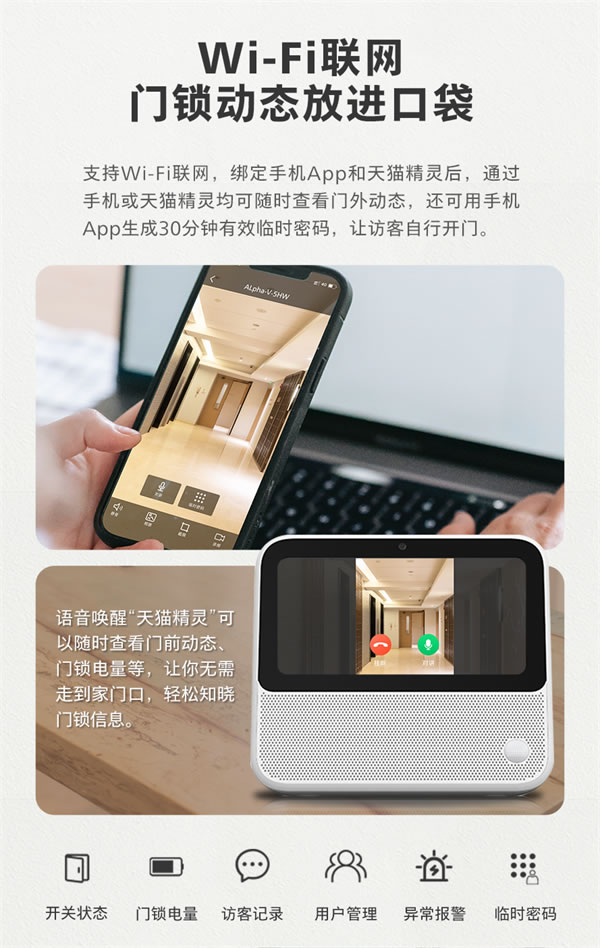 飛利浦智能鎖Alpha-V × 天貓精靈，開啟可視化語音智控新生活