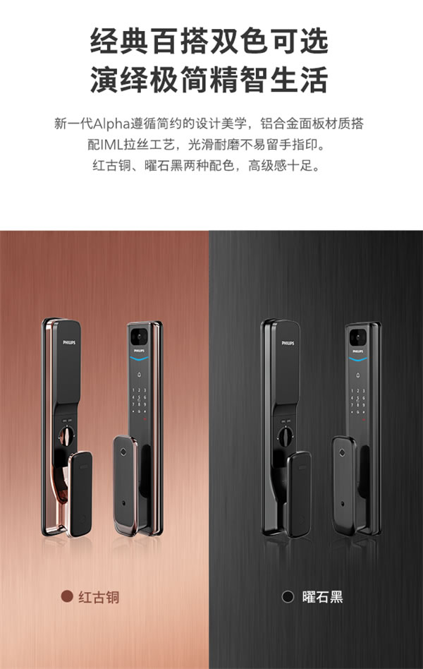 飛利浦智能鎖Alpha-V × 天貓精靈，開啟可視化語音智控新生活