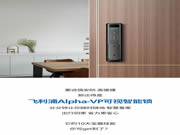 1分鐘，教你如何把飛利浦Alpha-VP視頻鎖玩明白