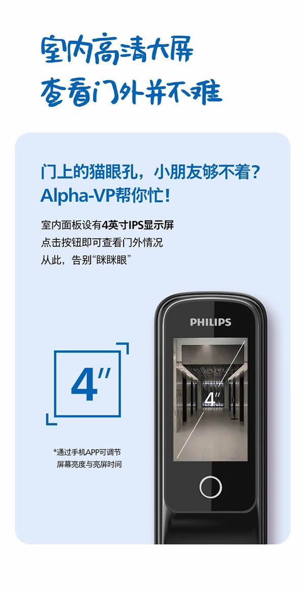 1分鐘，教你如何把飛利浦Alpha-VP視頻鎖玩明白