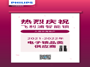 虎年開門紅！飛利浦智能鎖勇奪新年第一標(biāo)